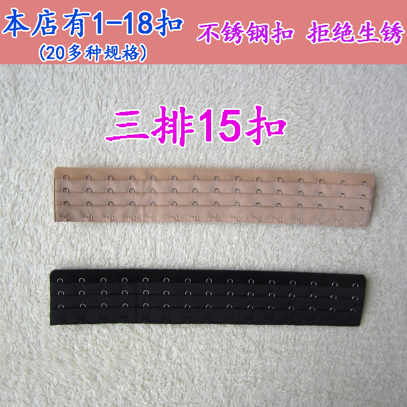 Stainless steel Bras shape Recoil underwear Extend the deduction Fifteen 3 15 Buckle Lengthened buckle Breastedin the Lingerie/Men's underwear/Tracksuit , Hasp category - from Buy2taobao.com to provide professional Taobao agent buy service