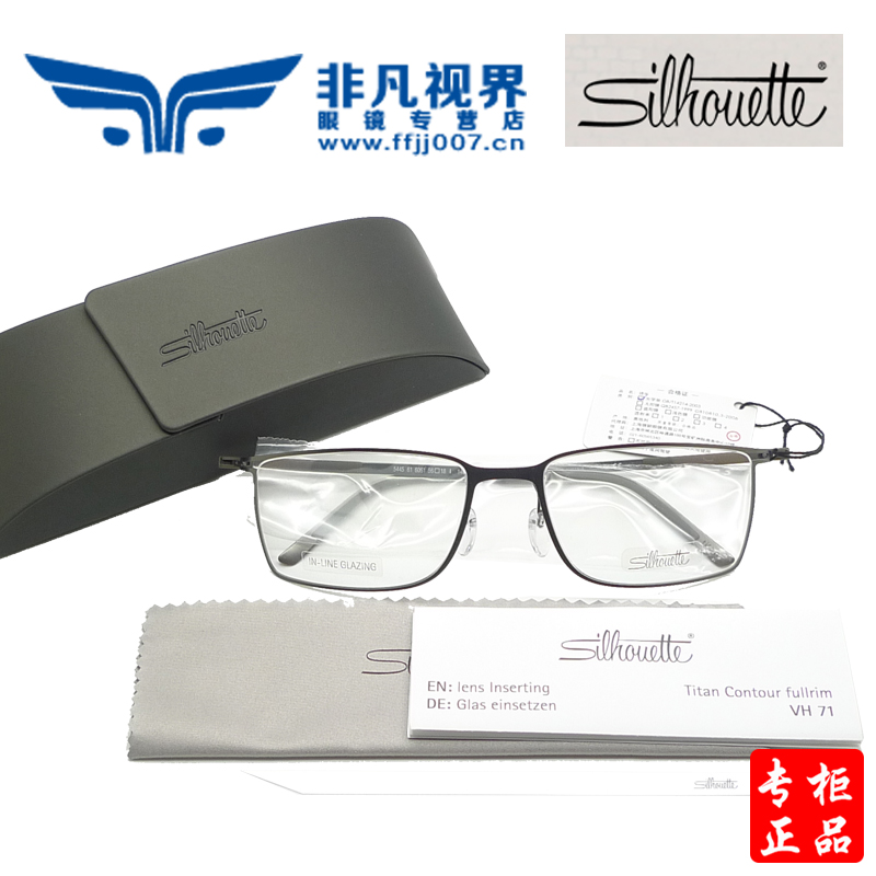 silhouette Silhouette glasses myopia Optical frame 5445-61-6061SPX fibre Ultralight quality goodsin the ZIPPO/Swiss Army Knife/Glasses , Frames category - from Buy2taobao.com to provide professional Taobao agent buy service