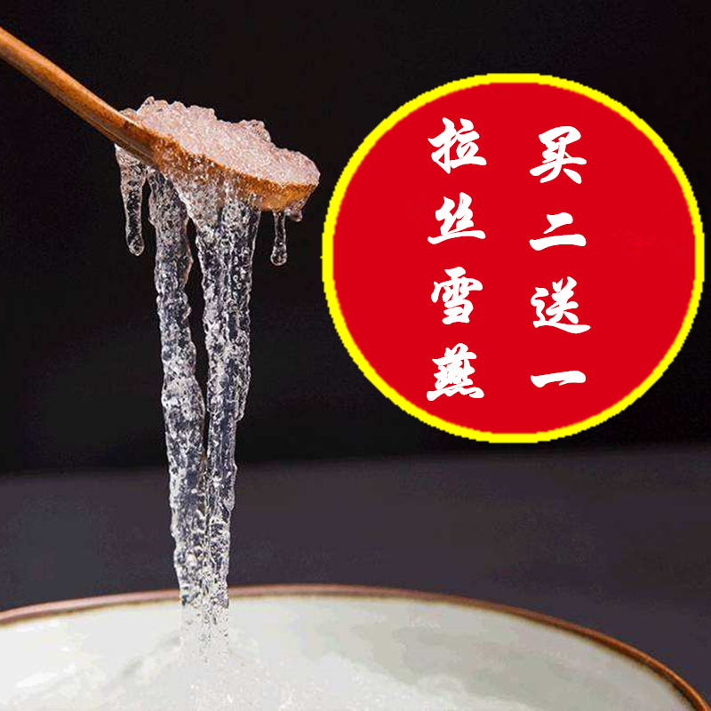 买二送一马来西亚雪燕野生植物燕窝雪燕可搭配桃胶皂角米食用30g|ruв категории традиционные питательный пища, другие традиционные тоник, другие традиционные тоник - от Buy2taobao.com для оказания профессиональной услуги покупки агента Taobao