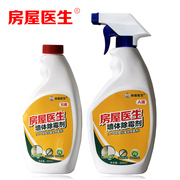 Чистящее средство, Купить недорого Очистить чистых стен в дополнение к плесени дома врачи удаления стенки формы для Плесень плесени сте