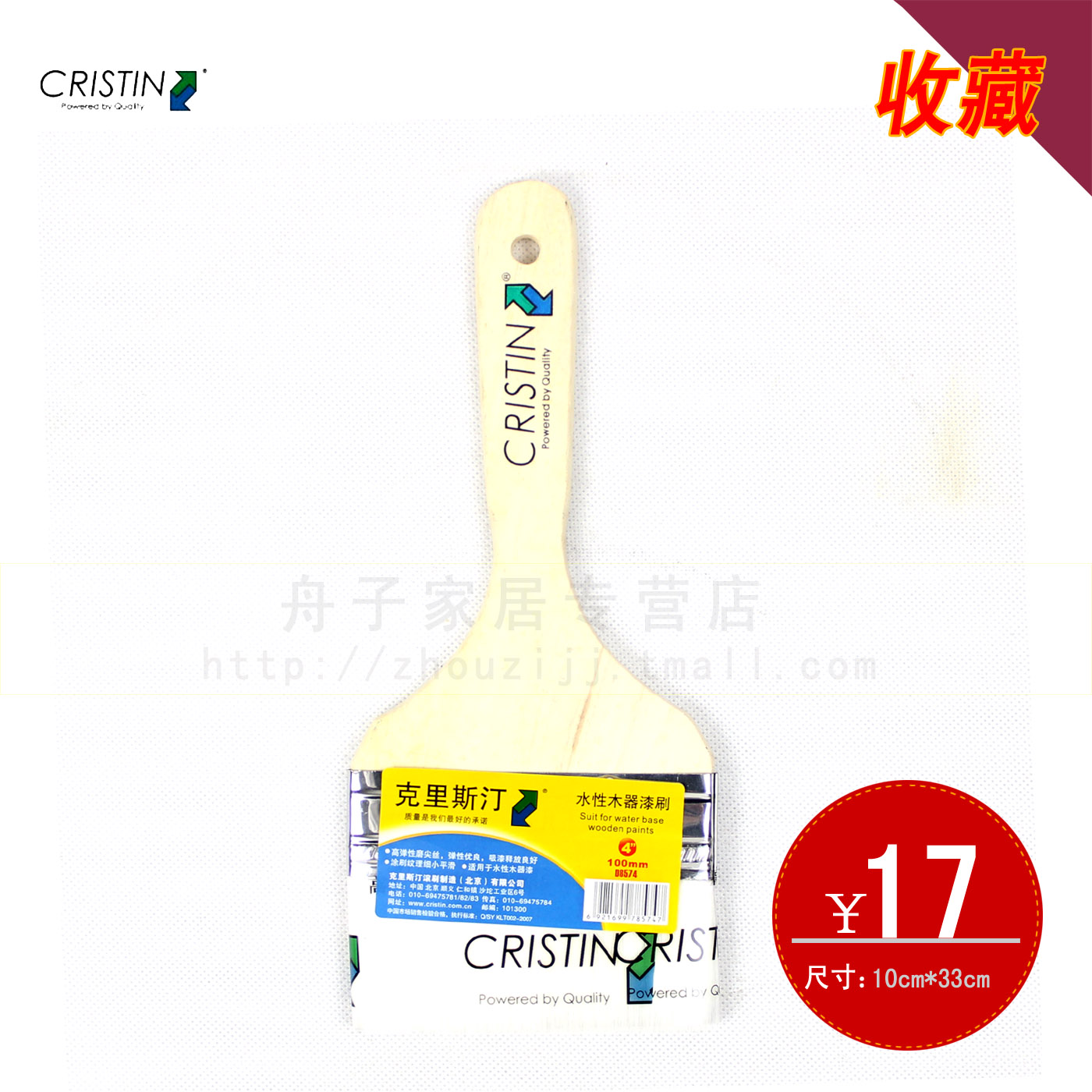 德国克里斯汀4寸木柄水性木器漆刷水性油漆刷|D8574|msdalam kategori perkakasan/alat, Alat-alat tangan, memberus alat, berus bulu - dari Buy2taobao.com untuk memberikan perkhidmatan ejen Taobao profesional membeli