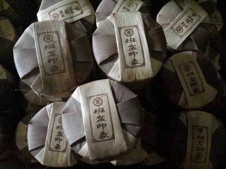 中粮集团-中茶牌2013年班盆印象老树圆茶