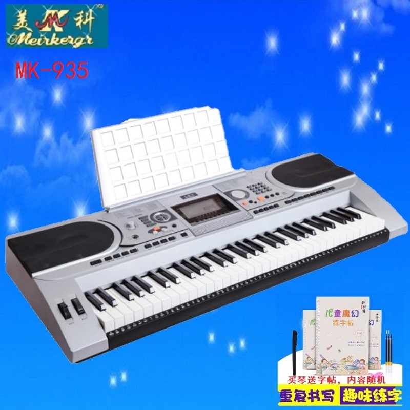 Metco 935 Electronic organ 61 keyboard MK935 children adult beginner Piano thickening Zither Mother's Dayin the Musical Instruments/Guitar/Piano/Fitting , Western musical instruments , Western keyboard instrument , Keyboard category - from Buy2taobao.com to provide professional Taobao agent buy service