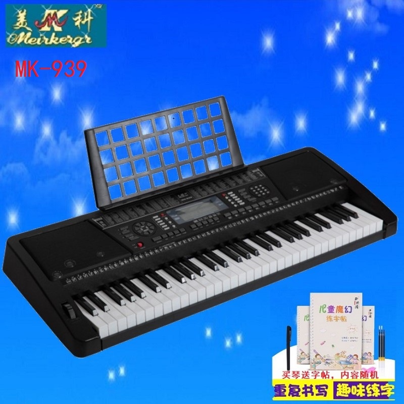 Metco multi-function Electronic organ adult children Teachers Dedicated beginner 61 Piano keyboarders MK-939in the Musical Instruments/Guitar/Piano/Fitting , Western musical instruments , Western keyboard instrument , Keyboard category - from Buy2taobao.com to provide professional Taobao agent buy service