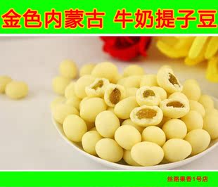  内蒙古特产 天美华乳牛奶提子豆 优初乳奶酪奶贝 提子干 250g
