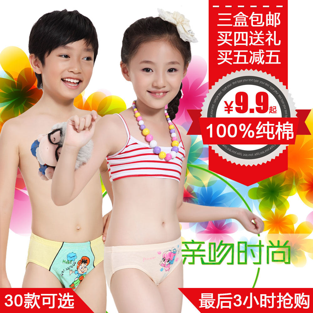 纯棉男童<em>女童内裤</em>-九块九包邮(其他)-<em>淘宝</em>优惠