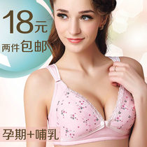 孕妇内衣 胸罩 无钢圈托 哺乳文胸前开扣 纯棉 全棉喂奶衣防下垂