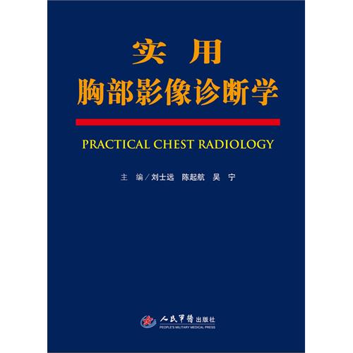 胸部影像学专卖店,医学影像学学校排名,医学影