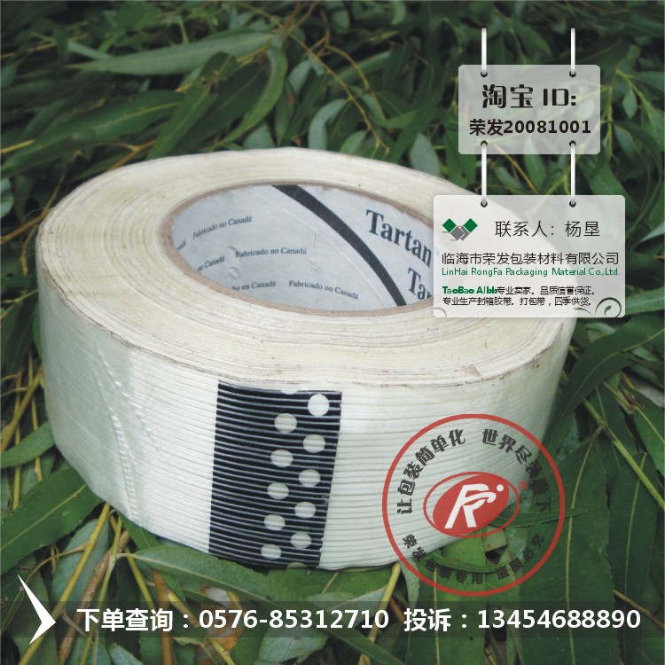 厂家直销 加底纸 模型胶纸 网纹纤维胶带 加工底纸 5.0CM*25米|ruв категории офисное оборудование/расходные материалы/соответствующие услуги, лента, волокна ленты - от Buy2taobao.com для оказания профессиональной услуги покупки агента Taobao