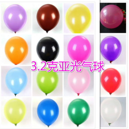 气球100个装黑乳胶白色加厚超厚万圣节汽球3.2克亚光橙桔色好评在类目 节庆用品/礼品, 气球/飘空气球, 气球中 - 来自Buy2taobao.com提供专业的淘宝代购服务