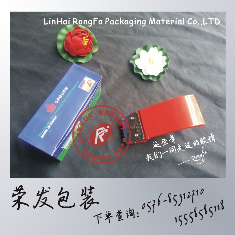 正宗永膠帶切割器72mm寬可裝100米膠帶切割機/膠帶座/封箱帶在類目 電子詞典/電紙書/文化用品, 膠粘用品, 膠帶座/封箱器中 - 來自Buy2taobao.com提供專業的淘寶代購服務