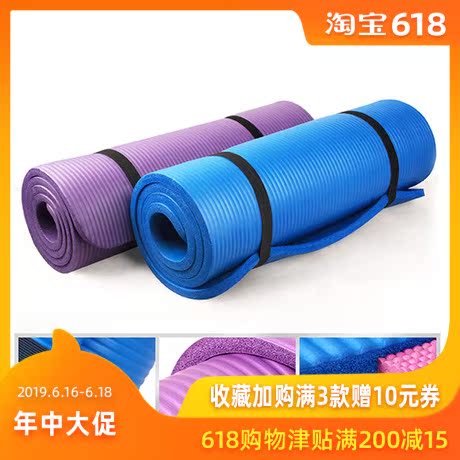 瑜珈垫yoga加厚15mm加长加宽 健身垫瑜伽垫子特价愈加毯仰卧起坐在类目 运动/瑜伽/健身/球迷用品, 瑜伽, 瑜伽垫中 - 来自Buy2taobao.com提供专业的淘宝代购服务