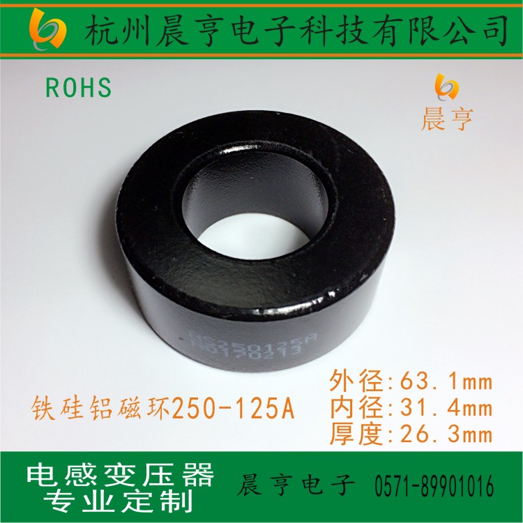 S250-125A 外径63.1mm 铁硅铝磁环 黑色磁环 绕线电感磁芯 正品|msdalam kategori Aksesori Digital 3C, pasaran komponen elektronik, 磁铁及制品, 磁性元件/磁性材料 - dari Buy2taobao.com untuk memberikan perkhidmatan ejen Taobao profesional membeli