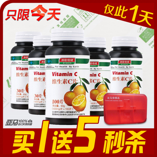  汤臣倍健 维生素C 100片 vc片 维C 原装正品防伪 买一送五 220片