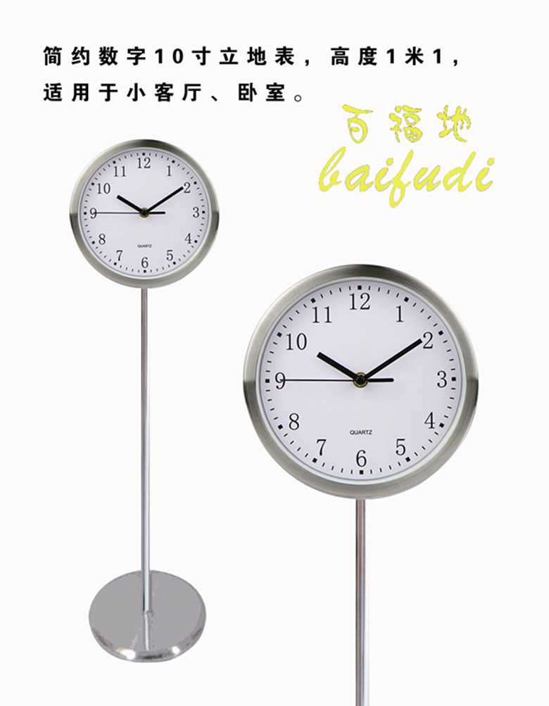 立式10寸立钟现代简约落地钟客厅时尚座钟金属卧室钟静音台式座钟在类目 家居饰品, 家居钟饰/闹钟, 立钟/落地钟中 - 来自Buy2taobao.com提供专业的淘宝代购服务