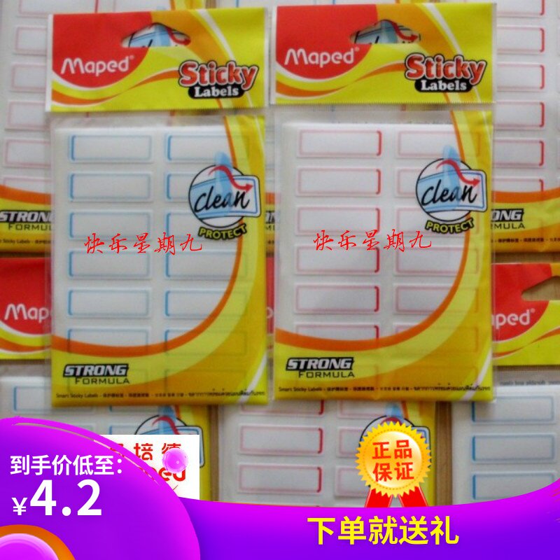 quality goods France Maped maped resist film Viscosity waterproof Label 13*38mm 774810in the Electronic Dictionary/Electronic paper book/Stationery , Shelves/Display items , Memo Clip/Photo Folder category - from Buy2taobao.com to provide professional Taobao agent buy service