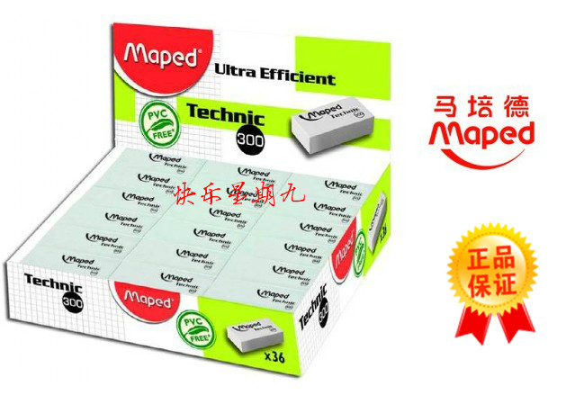正品厂家直供法国马培德maped 300专业技术橡皮 36块盒装 011300|ruв категории электронный словарь/электрический бумажных книг/канцелярские принадлежности, повседневной школьных принадлежностей, ластик - от Buy2taobao.com для оказания профессиональной услуги покупки агента Taobao