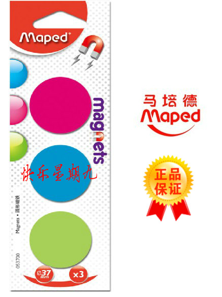 正品马培德 maped彩色白板磁铁磁珠磁吸37mm卡装*3只*12卡053700在类目 电子词典/电纸书/文化用品, 其它文化用品中 - 来自Buy2taobao.com提供专业的淘宝代购服务