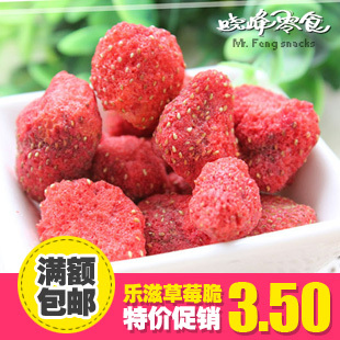  G1046宇航员专享 乐滋草莓脆(冻干草莓)双合泰 20克市内满68包邮