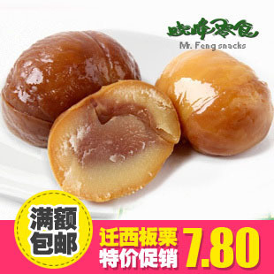  淘年货 央视推广 迁西板栗 整个栗子 栗老头 纯迁西甘栗仁100g