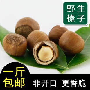  【全国包邮】东北铁岭野生天然小榛子 熟榛子500g 送钳子