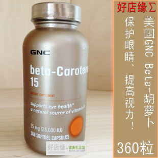  ＆好店缘＆美国GNC Beta-胡萝卜素软胶囊 25000IU 360粒 现货