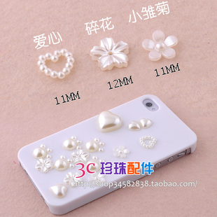  小雏菊 爱心 碎花珍珠 手机壳美容diy饰品配件贴钻(10颗)