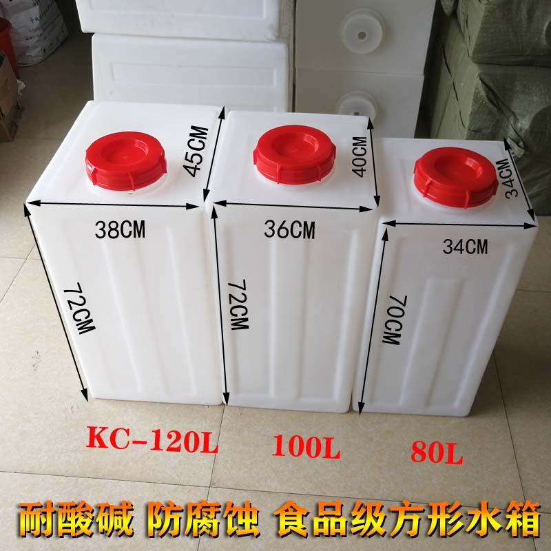 60L方形塑料桶70L方形塑料水箱40升方形加药箱80L耐酸碱化工桶|ruв категории открытый/альпинизм/в поход/Поездки товаров, питьевой прибор/воду контейнер, ведро - от Buy2taobao.com для оказания профессиональной услуги покупки агента Taobao