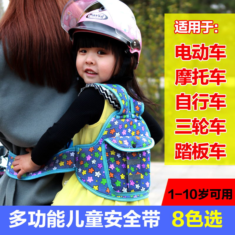 电动车儿童安全带摩托车载小孩宝宝背带电瓶车座椅防丢防摔带绑带|ruв категории подгузник/шампунь/вскармливать/тележка кроватью, подтяжки/с ребенком/Поездки товаров, сиденье/ремень безопасности, автомобильный ремень безопасности - от Buy2taobao.com для оказания профессиональной услуги покупки агента Taobao