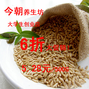  燕麦可制燕麦片 无糖既食有助降血糖血脂/大学生创业店 五谷杂粮