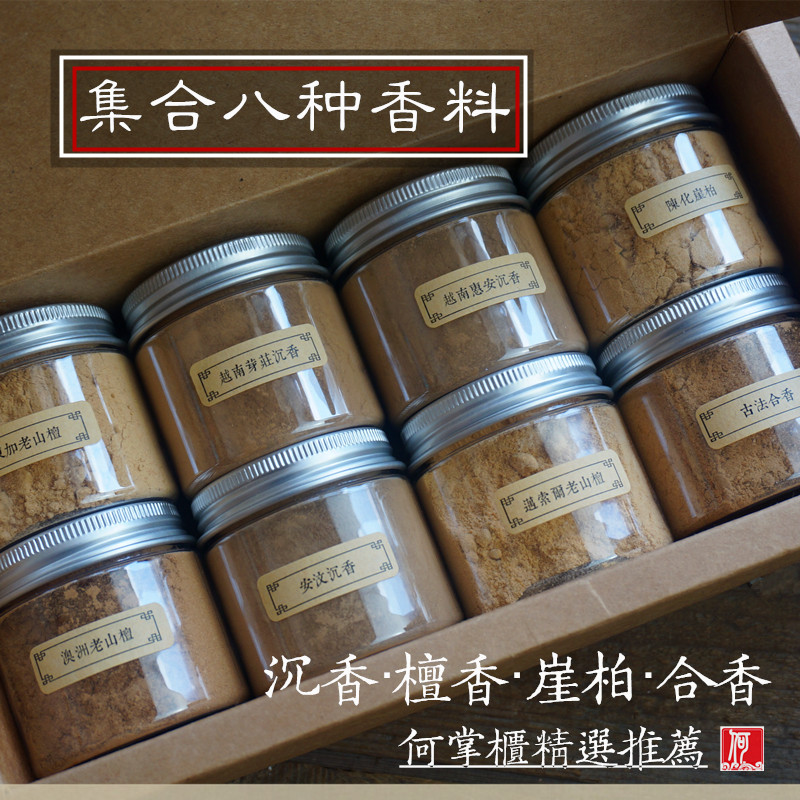 natural Incense powder Sandalwood powder Thuja Vietnam Nha Trang Hoi An Mysore Australia Hong Billiton Incensein the Care cleaners/Sanitary napkins/Paper/Aromatherapy , Aroma supplies , Aroma Spice category - from Buy2taobao.com to provide professional Taobao agent buy service