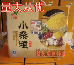  山里特产纯正 徐庄小杂粮礼盒 节日送礼好选择3.4kg 有机礼盒