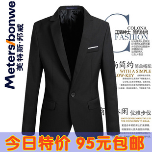  美特斯邦威春装小西装男士韩版时尚拉风休闲单扣修身西服包邮