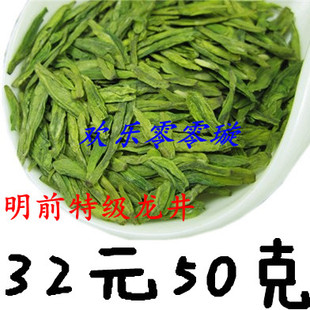  正宗西湖龙井绿茶 年新茶 明前龙井茶农直销春茶特级自家采摘