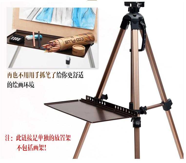 铝合金置物托盘写生折叠画架写生托盘颜料盘工具托盘在类目 电子词典/电纸书/文化用品, 画具/画材/书法用品, 画板/画架中 - 来自Buy2taobao.com提供专业的淘宝代购服务