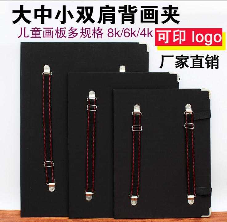 Four opening 8 black Tarpaulins Sketch children painting Drawing board Double back Picture folder Sketchin the Electronic Dictionary/Electronic paper book/Stationery , Painting tools/Painted wood/Calligraphy Supplies , Sketchpad/Easel category - from Buy2taobao.com to provide professional Taobao agent buy service