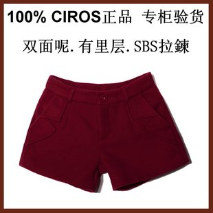  CIROS品牌专柜正品 春季女靴裤短裤显瘦呢子热裤外贸原单韩版短裤