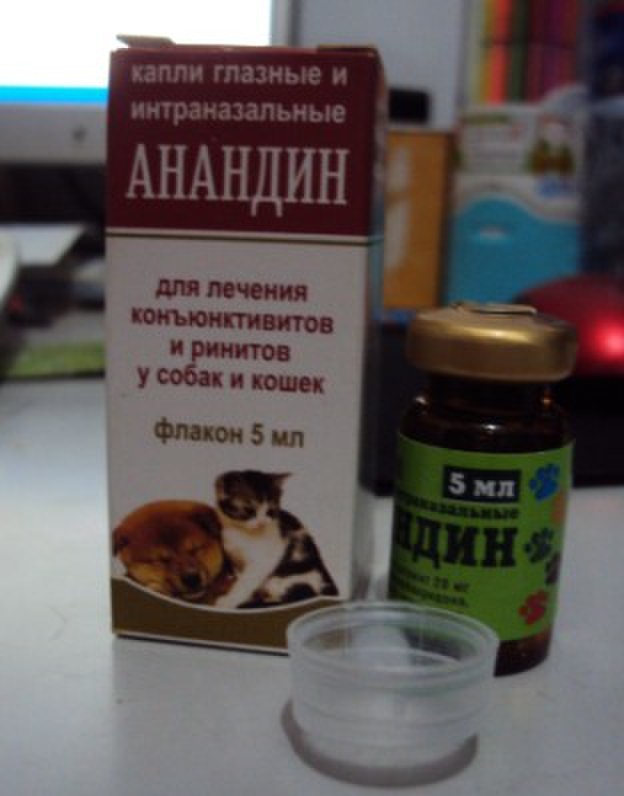 俄罗斯 进口药 安视净 (Anandin)犬猫结膜炎鼻炎