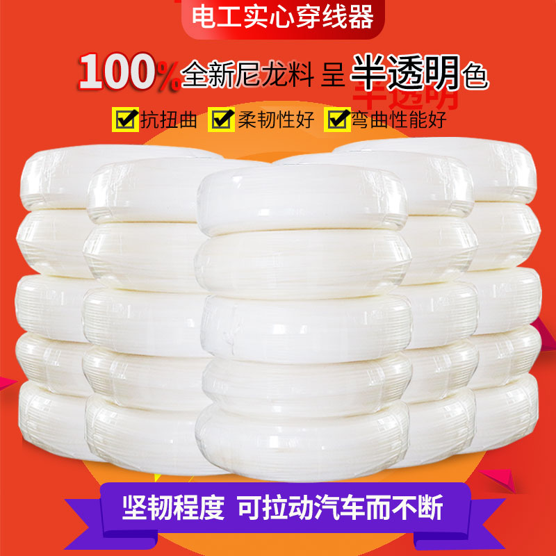 全新尼龙穿线器导线管电工拉线器引线器熟料实心电线管引绳6毫米|ruв категории оборудование/инструменты, ручной инструмент, инструменты электронной электрик, кабель инструмент - от Buy2taobao.com для оказания профессиональной услуги покупки агента Taobao