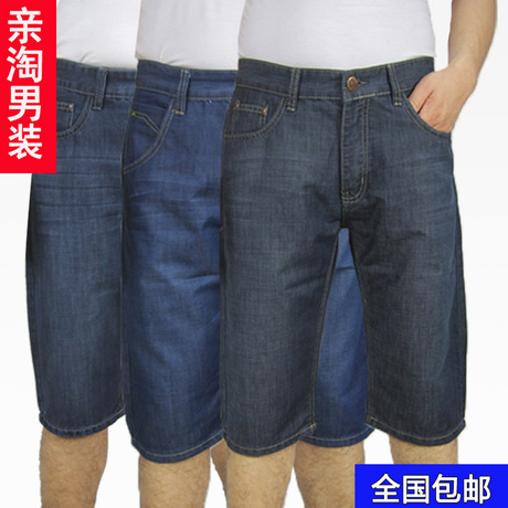 包邮休闲高腰<em>短裤中年男短裤五分裤</em>夏款中老年