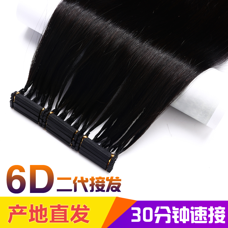 6d接发二代8d接发隐形全真发无痕接发自己接纳米散发弹力羽毛接发|msdalam kategori Penjagaan rambut/rambut palsu, rambut palsu, lembaran lurus - dari Buy2taobao.com untuk memberikan perkhidmatan ejen Taobao profesional membeli