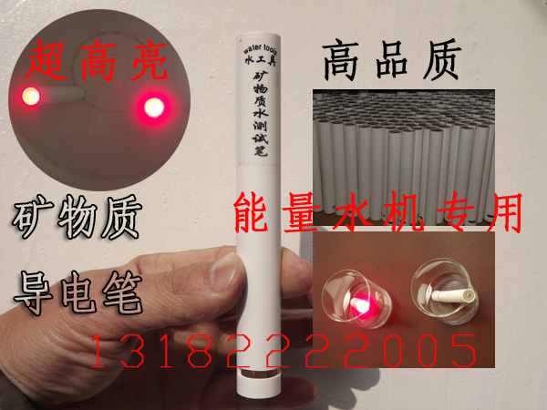 正品标签纯净水器水质测试笔一秒检测区分纯净水能量水高亮导电笔|msdalam kategori peralatan dapur, peralatan dapur aksesori, pembersihan air/bekalan aksesori dispenser air - dari Buy2taobao.com untuk memberikan perkhidmatan ejen Taobao profesional membeli