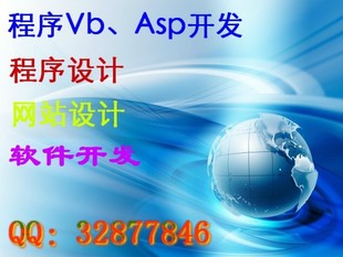 计算机程序开发|毕业生管理系统|代做设计vb|a