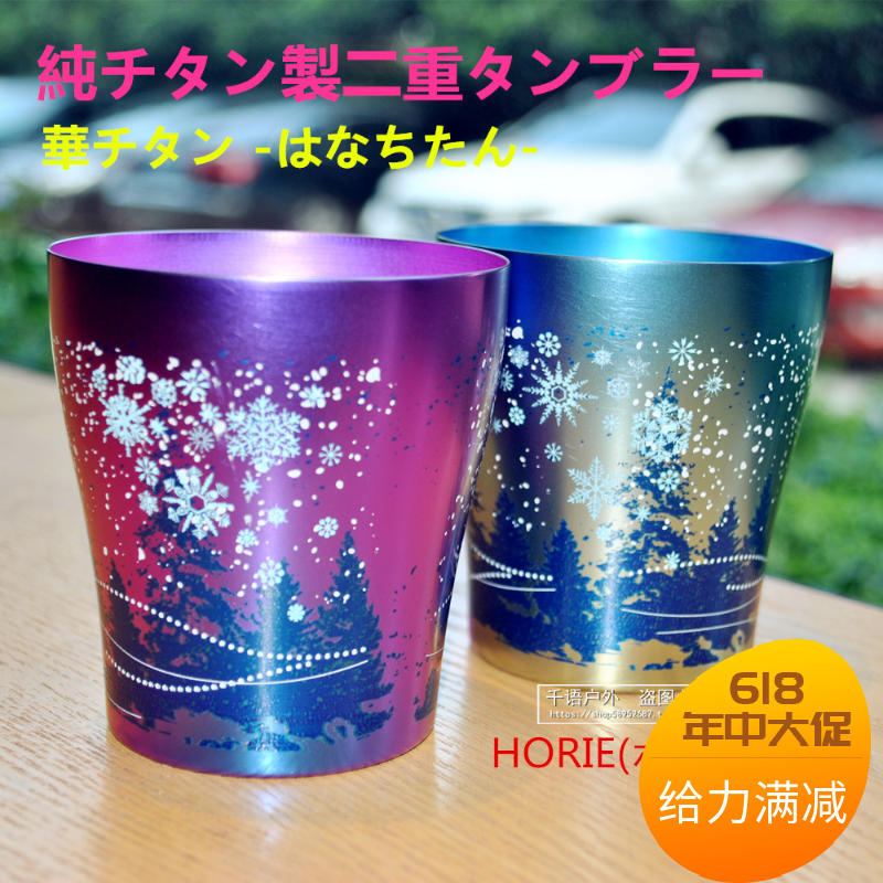 Japan HORIE Imported glass Pure titanium Water cup coffee Make tea Aesthetic marry gift 250ml Snowflake Seriesin the Tableware , Cup/Cups/Kettle , Mug category - from Buy2taobao.com to provide professional Taobao agent buy service