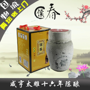  【两坛送货】绍兴黄酒 咸亨 镶春太雕十六 5L坛装 古越龙山出品