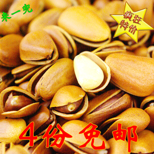  2斤包邮 长白山野生松籽 东北特产手剥开口纯天然 红松子250克