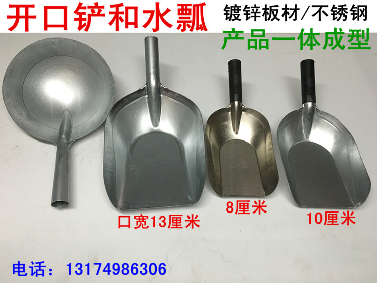 包邮厨房不锈钢镀锌白铁皮水舀老款铁水瓢水勺水壳铁叉勺开口铲子在类目 厨房/烹饪用具, 烹饪用具, 烹饪勺铲, 全套勺铲中 - 来自Buy2taobao.com提供专业的淘宝代购服务