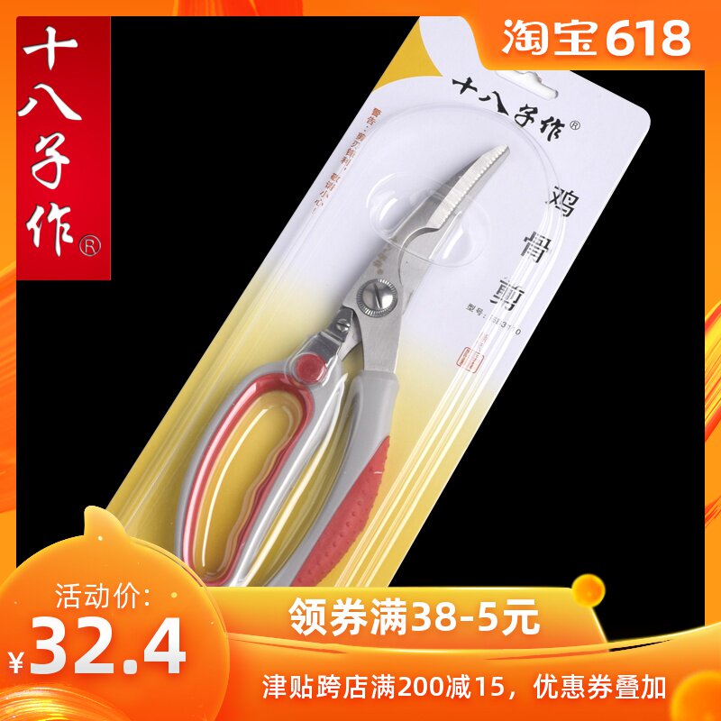 原厂㊣品 阳江十八子菜刀中心 多用剪 十八子作 SB3110 鸡骨剪刀|msdalam kategori rumah harian, Tools Home Hardware, gunting/gunting rambut/gunting taman, gunting dapur - dari Buy2taobao.com untuk memberikan perkhidmatan ejen Taobao profesional membeli