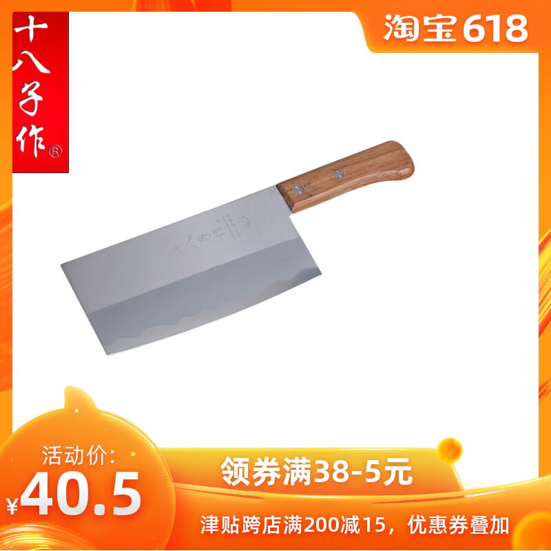 陽江十八子作R01中華庖丁斬切刀 不鏽鋼家用切菜廚房刀具正品在類目 廚房/烹飪用具, 烹飪用具, 刀具, 菜刀中 - 來自Buy2taobao.com提供專業的淘寶代購服務
