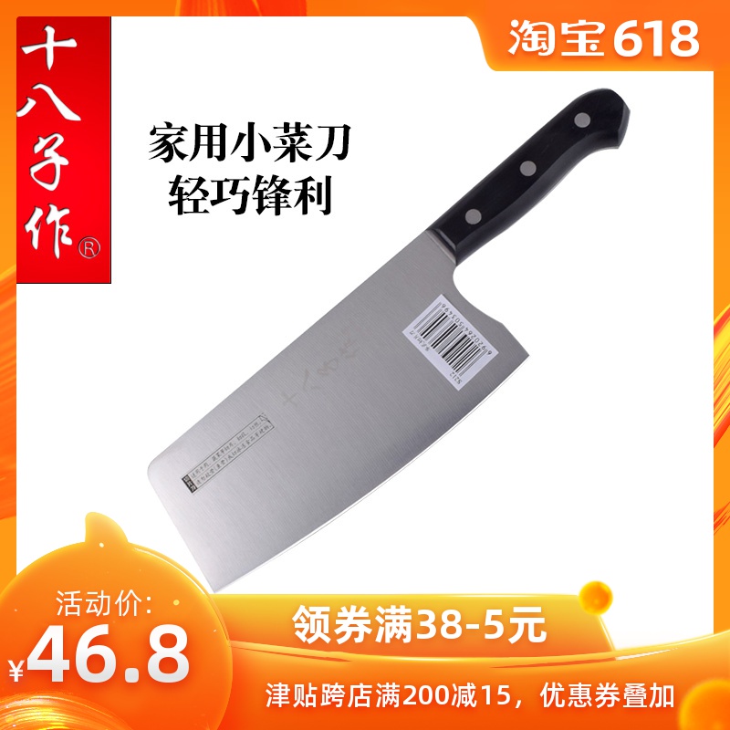 陽江十八子作 S212華式切片刀 菜刀 輕薄 專櫃正品 原産地直銷在類目 廚房/烹飪用具, 烹飪用具, 刀具, 菜刀中 - 來自Buy2taobao.com提供專業的淘寶代購服務